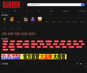AS380.xyz(阿三视频) Screenshot