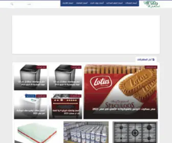 AS3Arak.com(أسعارك) Screenshot