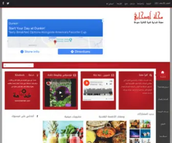 AS7Abe.com(مجلة) Screenshot