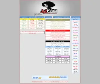 AS7Apcool.com(اصحاب كول) Screenshot