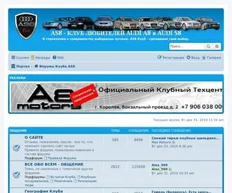 AS8.ru(AS8) Screenshot