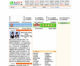 AS98.com(鞍山都市网) Screenshot