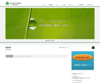 Asa-Kawa.co.jp(ゼオライト、石膏卸を営む福岡市早良区) Screenshot