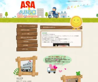Asa-WakWak.jp(ASA八王子東) Screenshot
