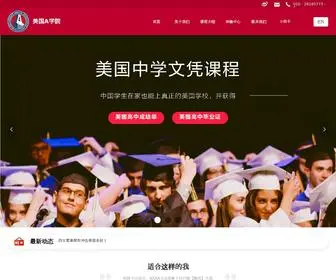 Asaaedu.com(广州爱课堂教育咨询有限公司) Screenshot