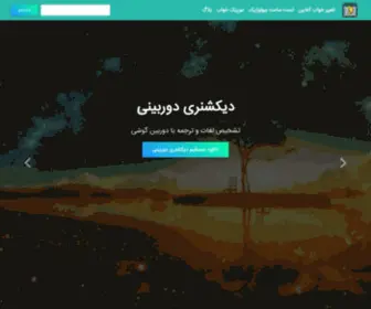 Asaay.com(دانلود) Screenshot