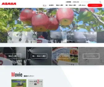 Asaba-MFG.com(噴霧機) Screenshot