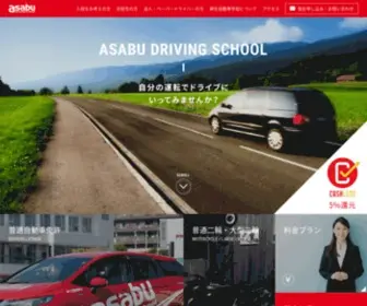 Asabu.co.jp(札幌市北区) Screenshot