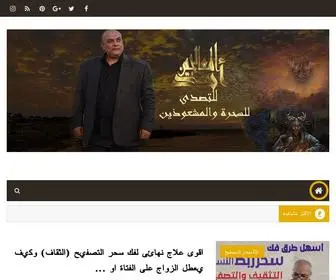 Asadalmo3Alegin.com(أسد) Screenshot