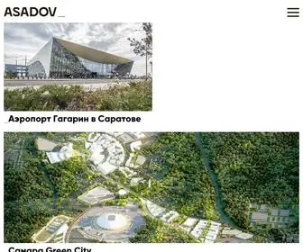 Asadov.ru(Архитектурное бюро ASADOV) Screenshot