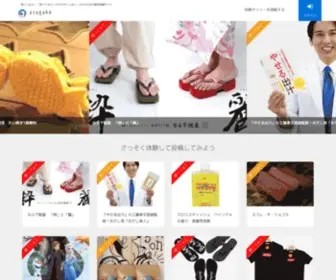 Asagake.com(Snsユーザーのための無料体験サイト) Screenshot