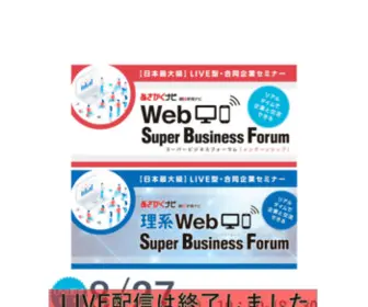 Asagaku-Webevent.com(ホーム) Screenshot