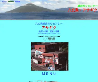 Asagiku.co.jp(八丈島アサギク　総合釣りセンター) Screenshot