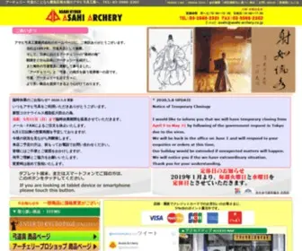 Asahi-Archery.co.jp(アーチェリー) Screenshot