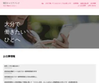 Asahi-CB.co.jp(Asahi CB) Screenshot