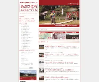 Asahi-Ecom.jp(山形県朝日町) Screenshot