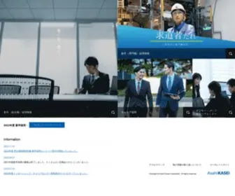 Asahi-Kasei-Jobs.com(旭化成) Screenshot