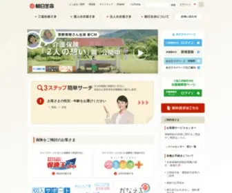 Asahi-Life.co.jp(朝日生命保険相互会社) Screenshot