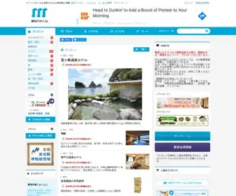 Asahi-Mullion.com(朝日新聞夕刊マリオン面を編集する朝日新聞メディアプロダクション) Screenshot