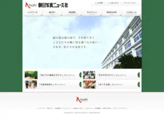 Asahi-Photonews.com(緑の掲示板) Screenshot