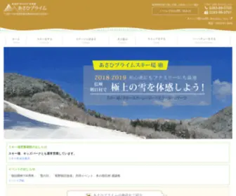 Asahi-Prime.com(ぷらいむツリー) Screenshot