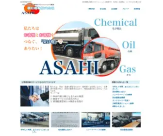 Asahi-Trans.co.jp(朝日運輸は物流) Screenshot