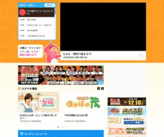 Asahi.co.jp(朝日放送テレビは、近畿広域圏を放送対象としたテレビ) Screenshot