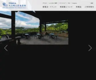 Asahibeer-Oyamazaki.com(アサヒビール大山崎山荘美術館│トップページ) Screenshot