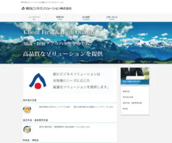 Asahibs-Okayama.net(朝日ビジネスソリューション) Screenshot