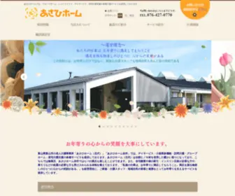 Asahicare.com(あさひホーム) Screenshot