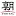 Asahichinese-F.com Logo