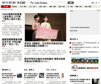 Asahichinese-F.com(朝日新聞中文網) Screenshot