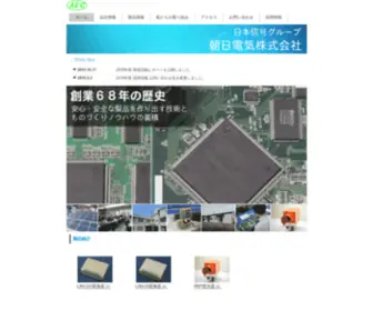 Asahidenki.net(朝日電気株式会社) Screenshot