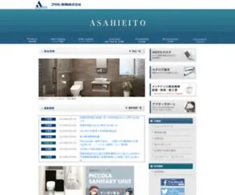 Asahieito.co.jp(トイレ) Screenshot