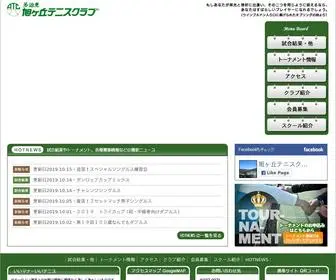 Asahigaokatc.com(テニスクラブ) Screenshot