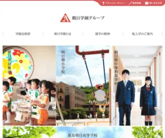 Asahijuku.ac.jp(朝日学園) Screenshot