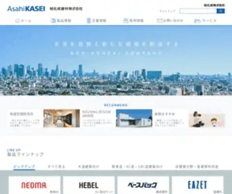 Asahikasei-Kenzai.com(旭化成建材株式会社) Screenshot