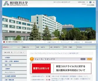 Asahikawa-Med.ac.jp(優れた医療人および研究者を育成し、地域医療に根ざした医療・福祉) Screenshot