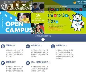 Asahikawa-U.ac.jp(旭川大学) Screenshot