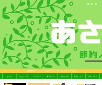 Asahinapapa.com(新型コロナウィルス) Screenshot