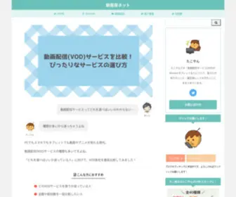 Asahiruban.net(ぴったりなサービスの選び方) Screenshot