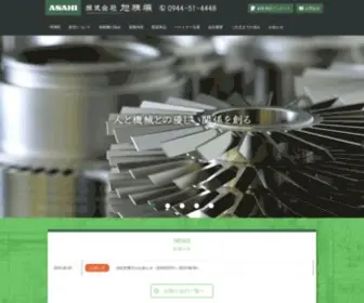 Asahiseiki.co.jp(Asahiseiki) Screenshot