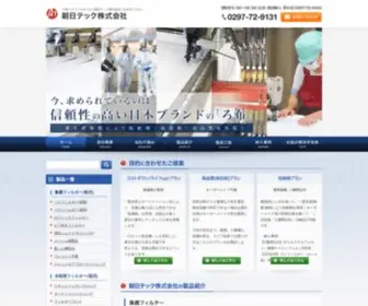 Asahitech-AT.co.jp(ろ布、バグフィルターなら朝日テック株式会社) Screenshot