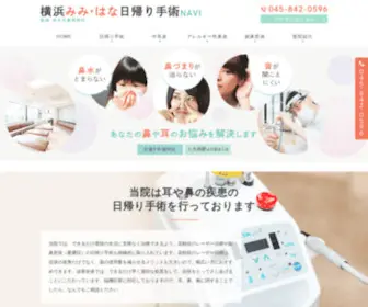 Asai-Mimihana.com(横浜市港南区) Screenshot