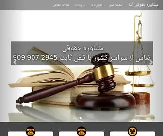 Asaidea.org(مشاوره) Screenshot