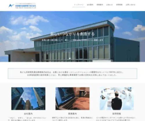 Asakacom.jp(安積電気通信興業株式会社 asaka) Screenshot