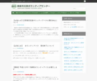 Asakuravc.jp(欲しい情報が、“今”手に入る) Screenshot