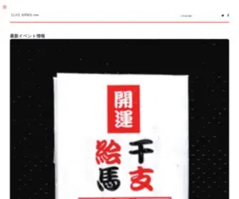 Asakusa-Kankou.com(公式) Screenshot