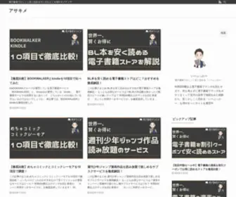 Asakusa-Kimetsu.com(いーぶっかー) Screenshot