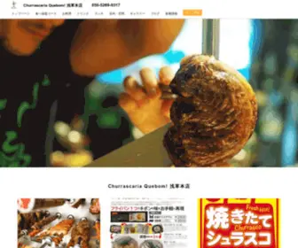 Asakusa-Quebom.com(浅草本店) Screenshot